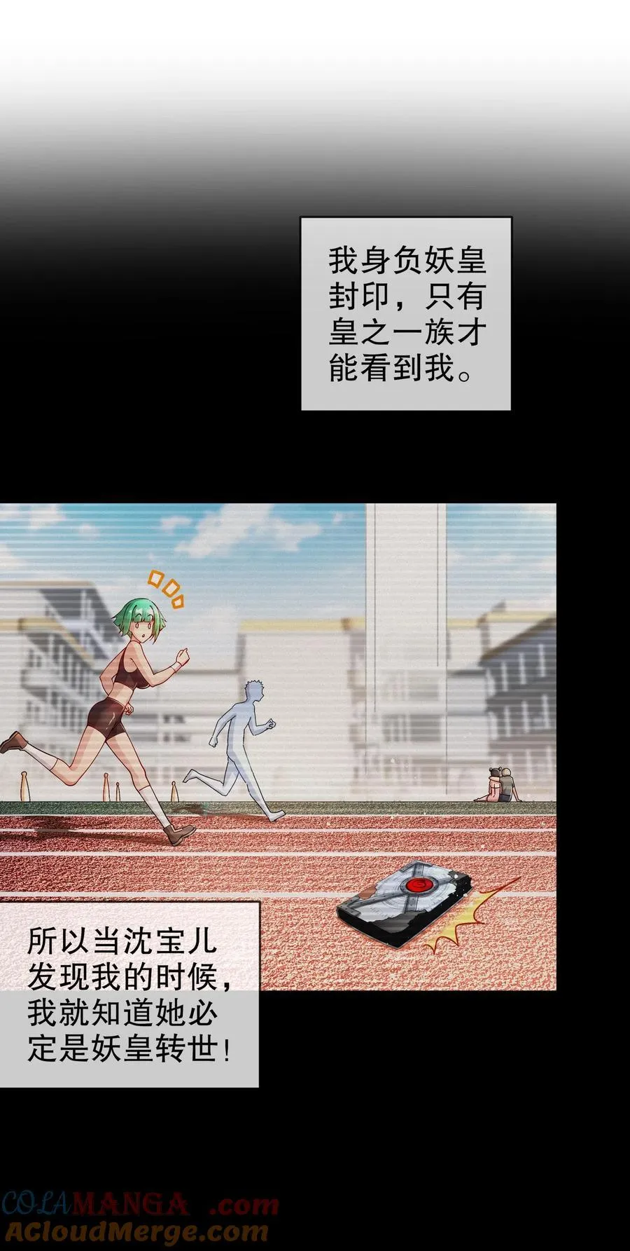 183 揭秘复国军 第19页