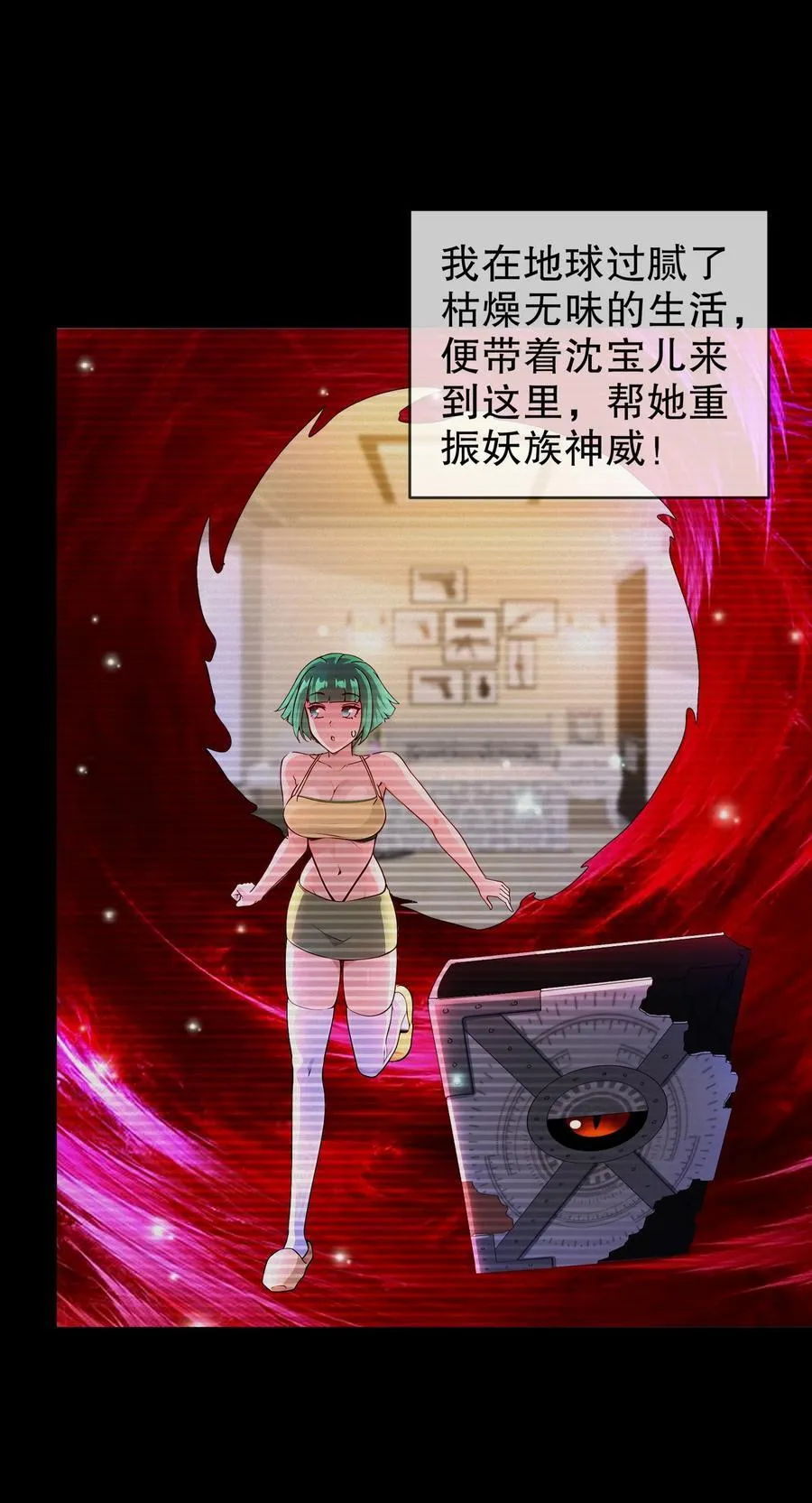 183 揭秘复国军 第20页