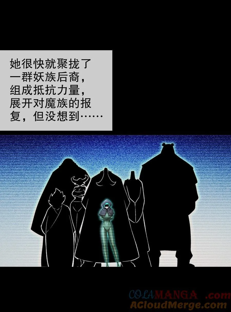 183 揭秘复国军 第21页