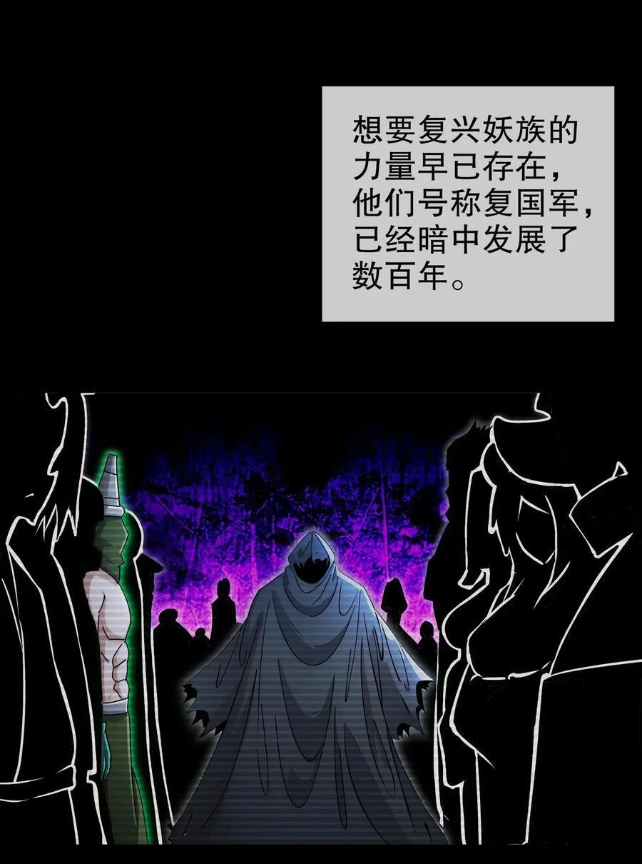 183 揭秘复国军 第22页