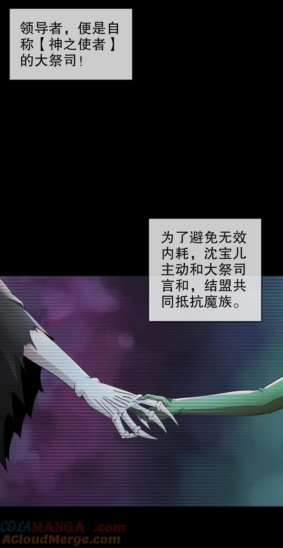 183 揭秘复国军 第23页