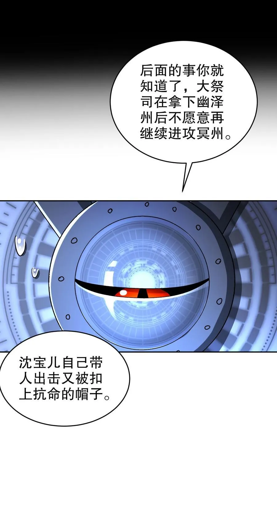 183 揭秘复国军 第24页