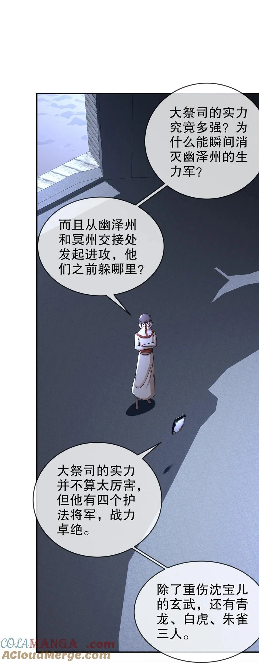 183 揭秘复国军 第25页