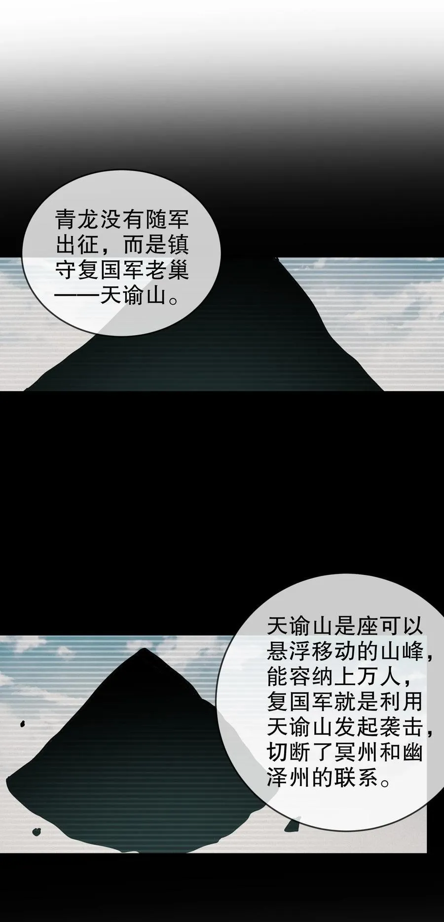 183 揭秘复国军 第26页