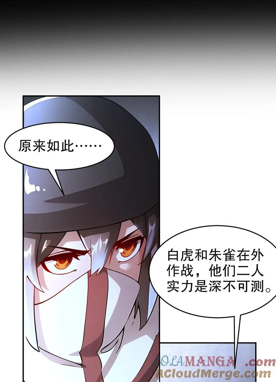 183 揭秘复国军 第27页