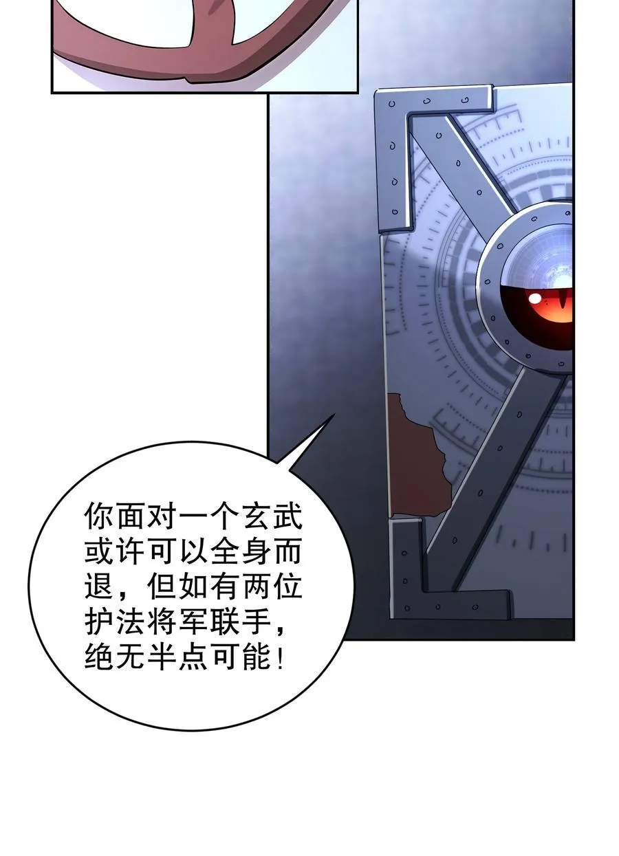 183 揭秘复国军 第28页
