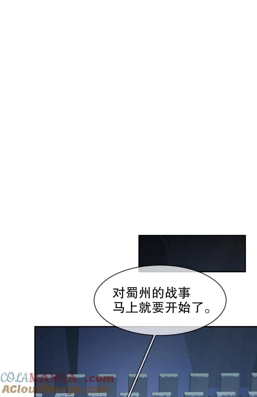 183 揭秘复国军 第29页