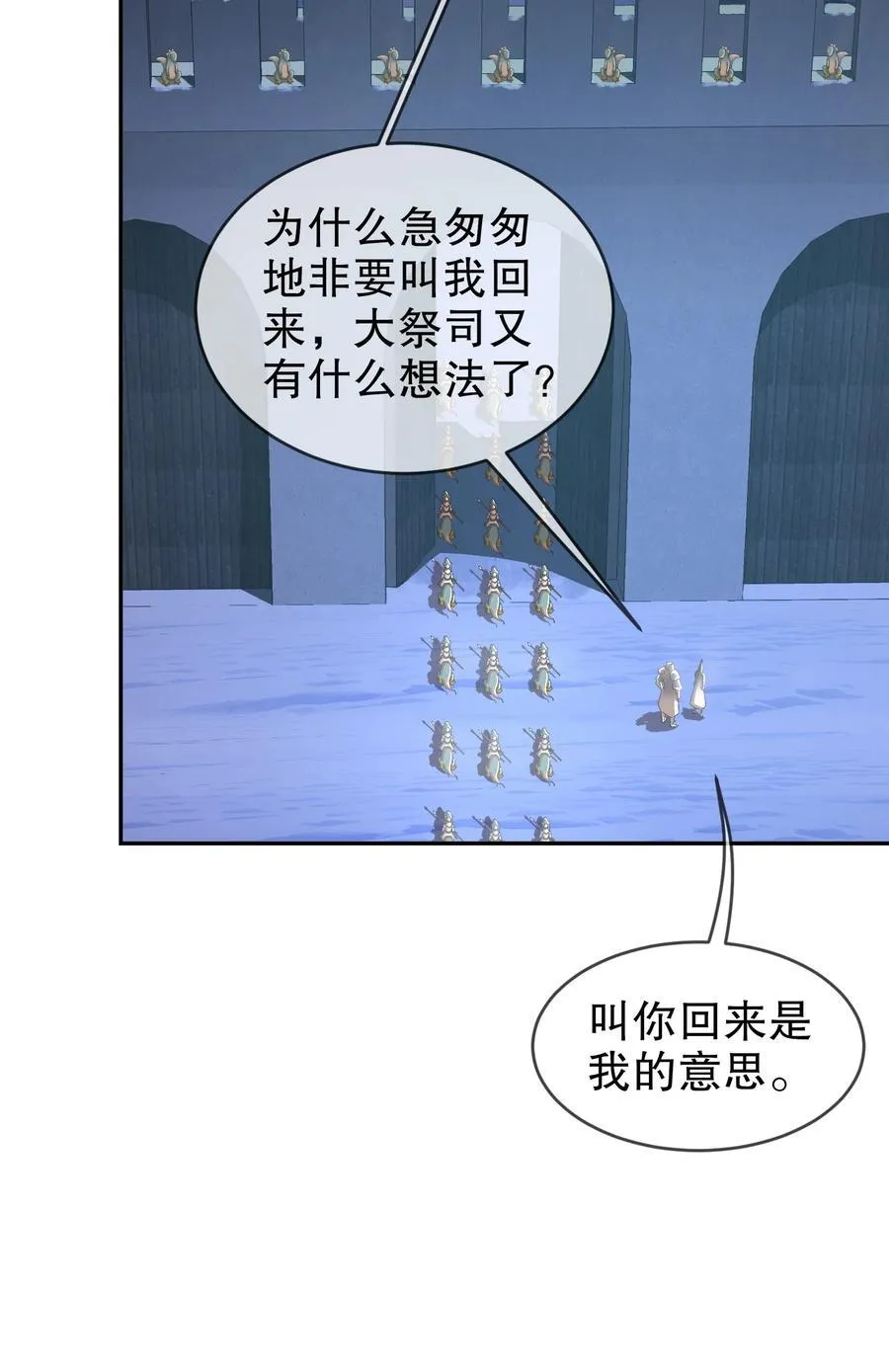 183 揭秘复国军 第30页