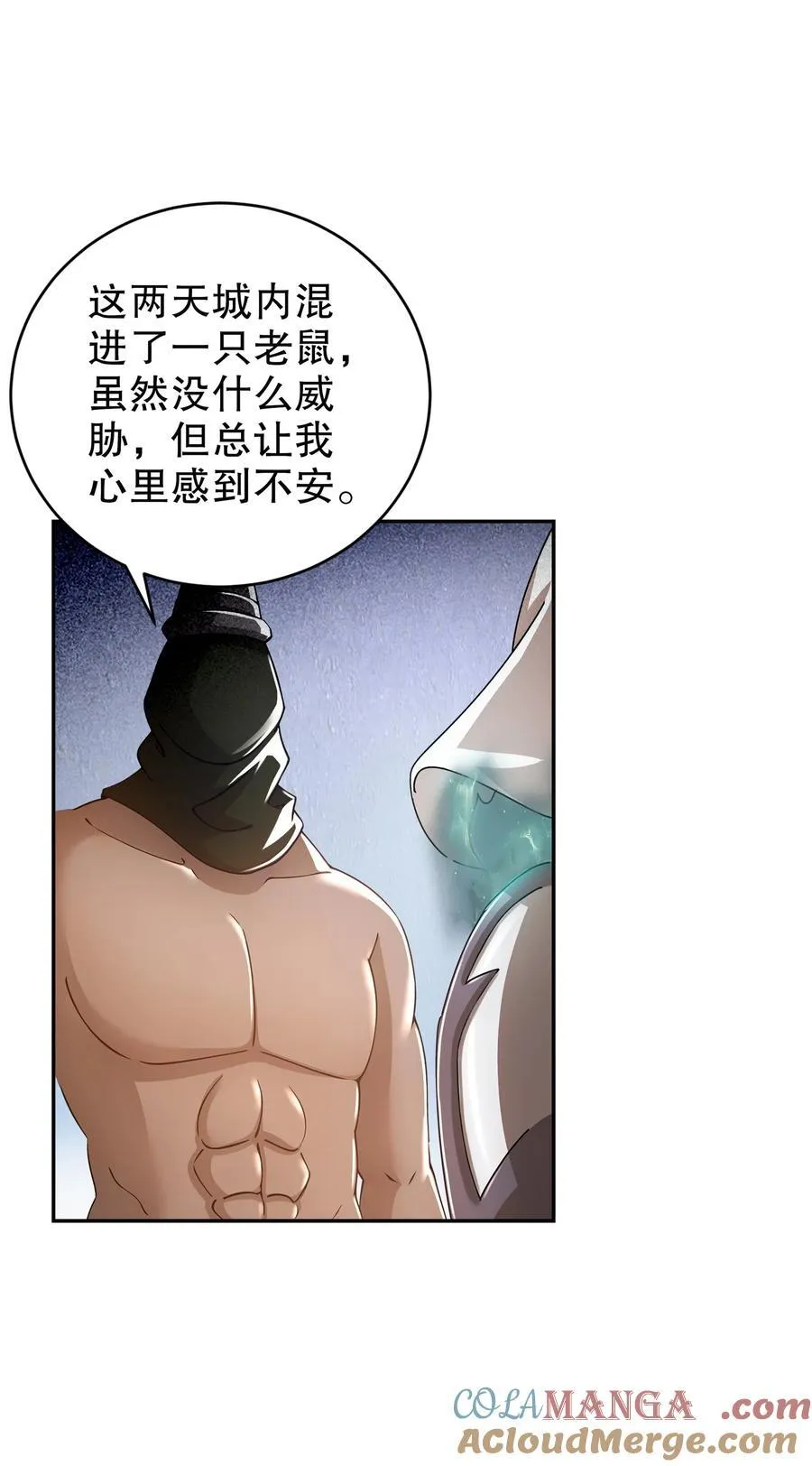183 揭秘复国军 第31页