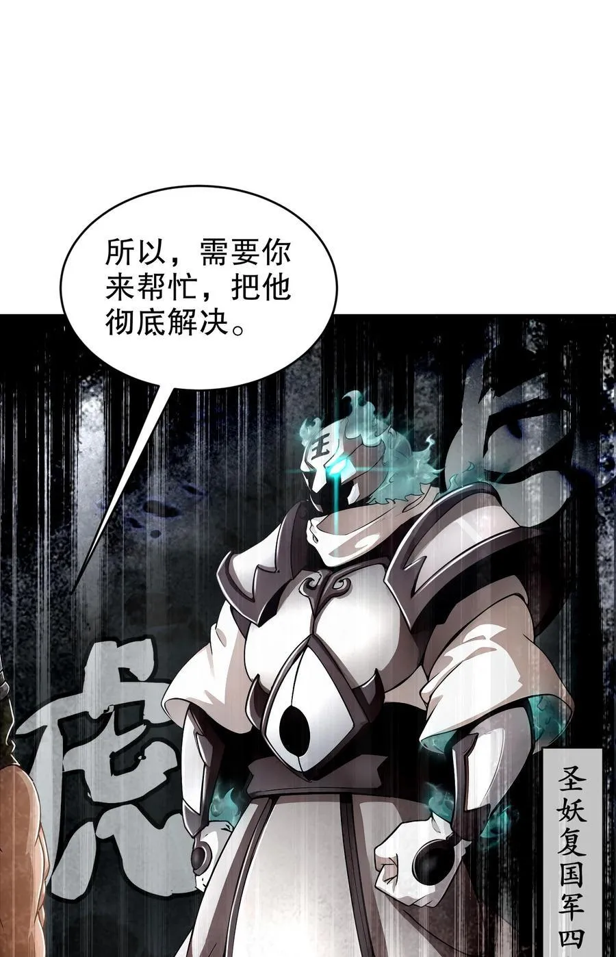 183 揭秘复国军 第32页
