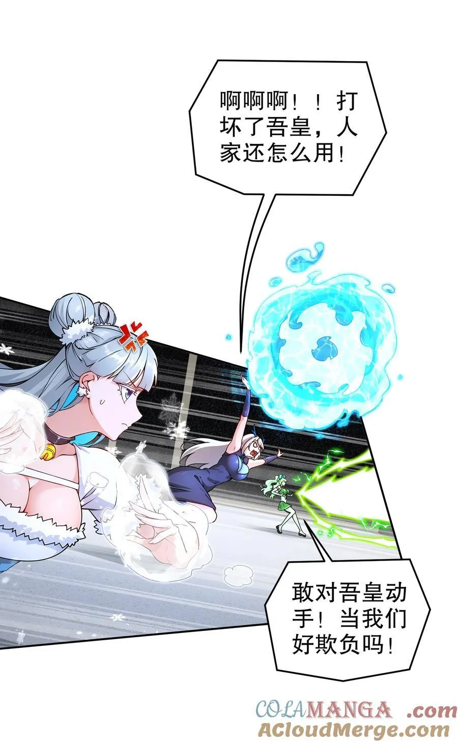 185 将计就计再就计 第5页
