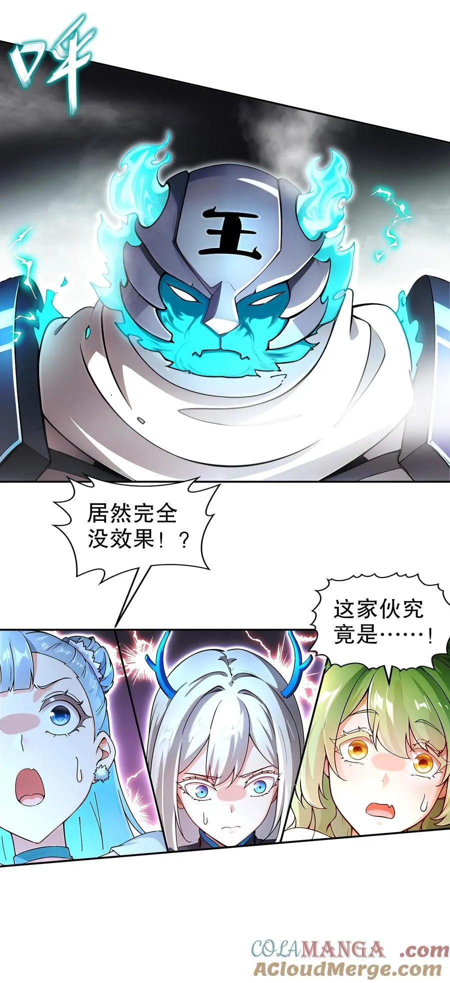 185 将计就计再就计 第7页
