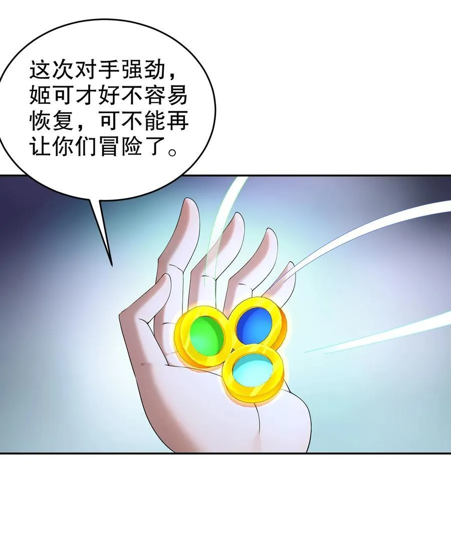 185 将计就计再就计 第10页