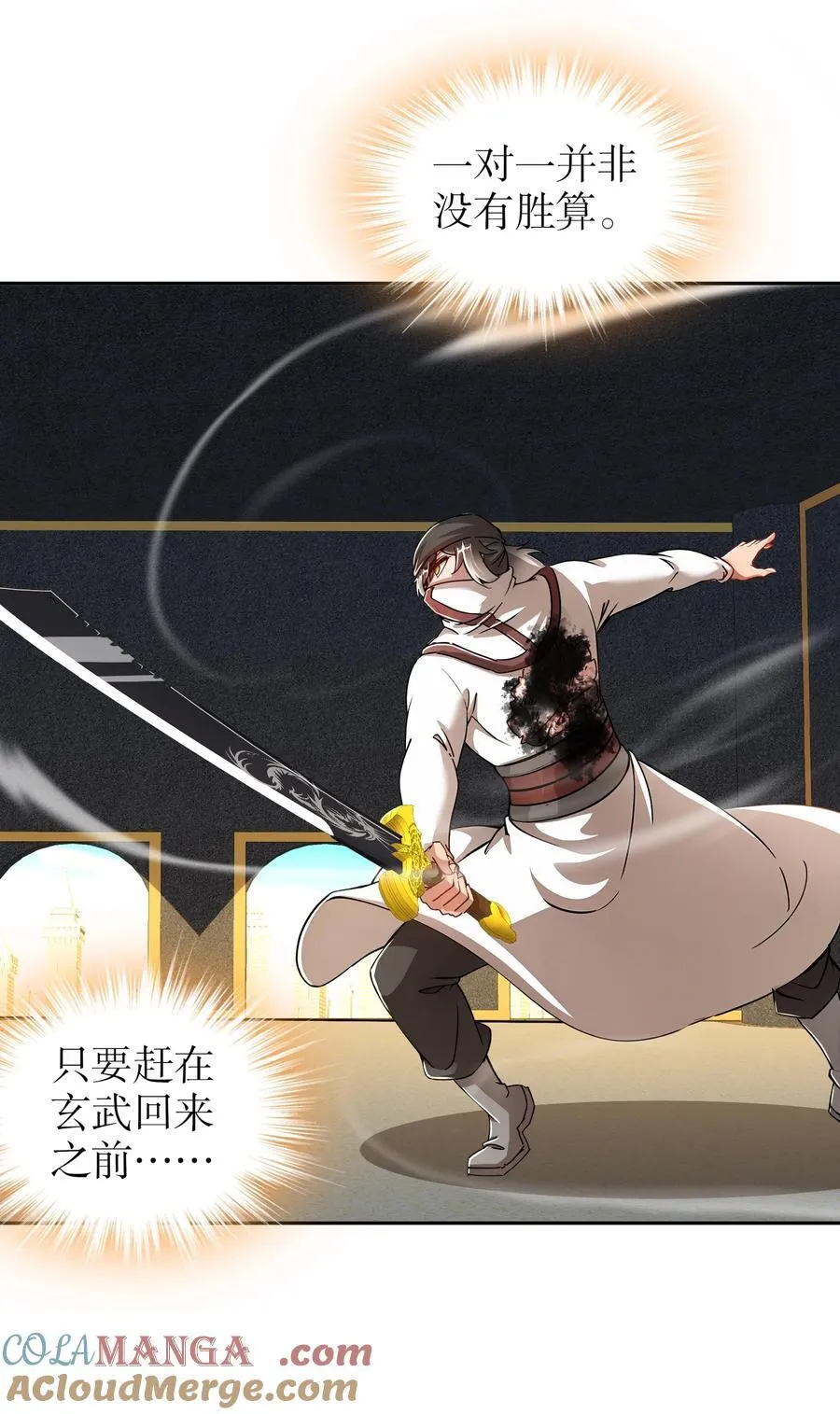 185 将计就计再就计 第11页
