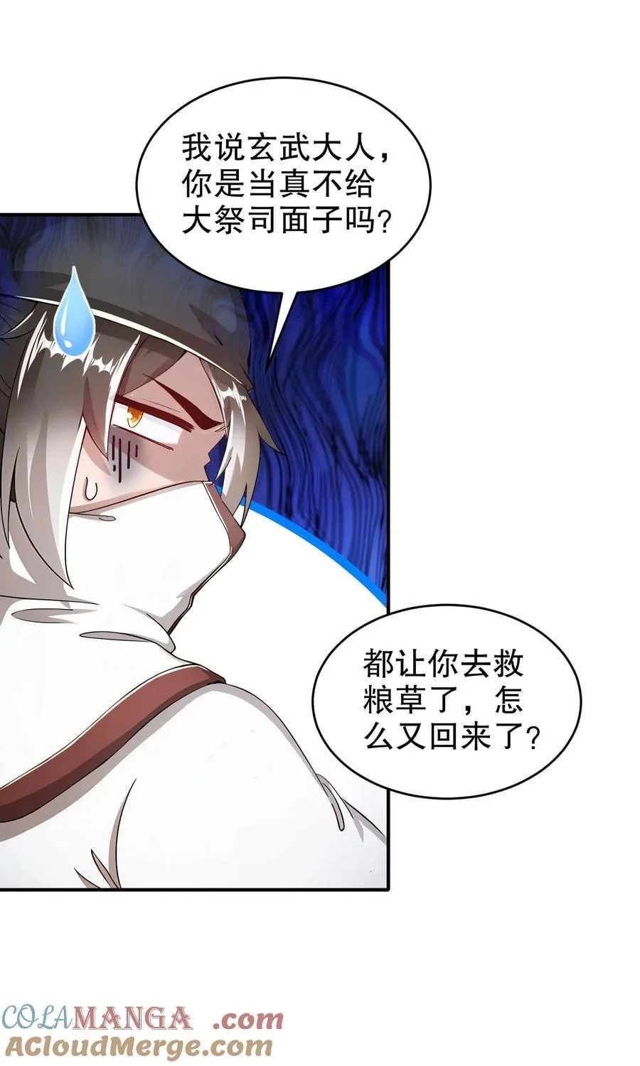185 将计就计再就计 第13页