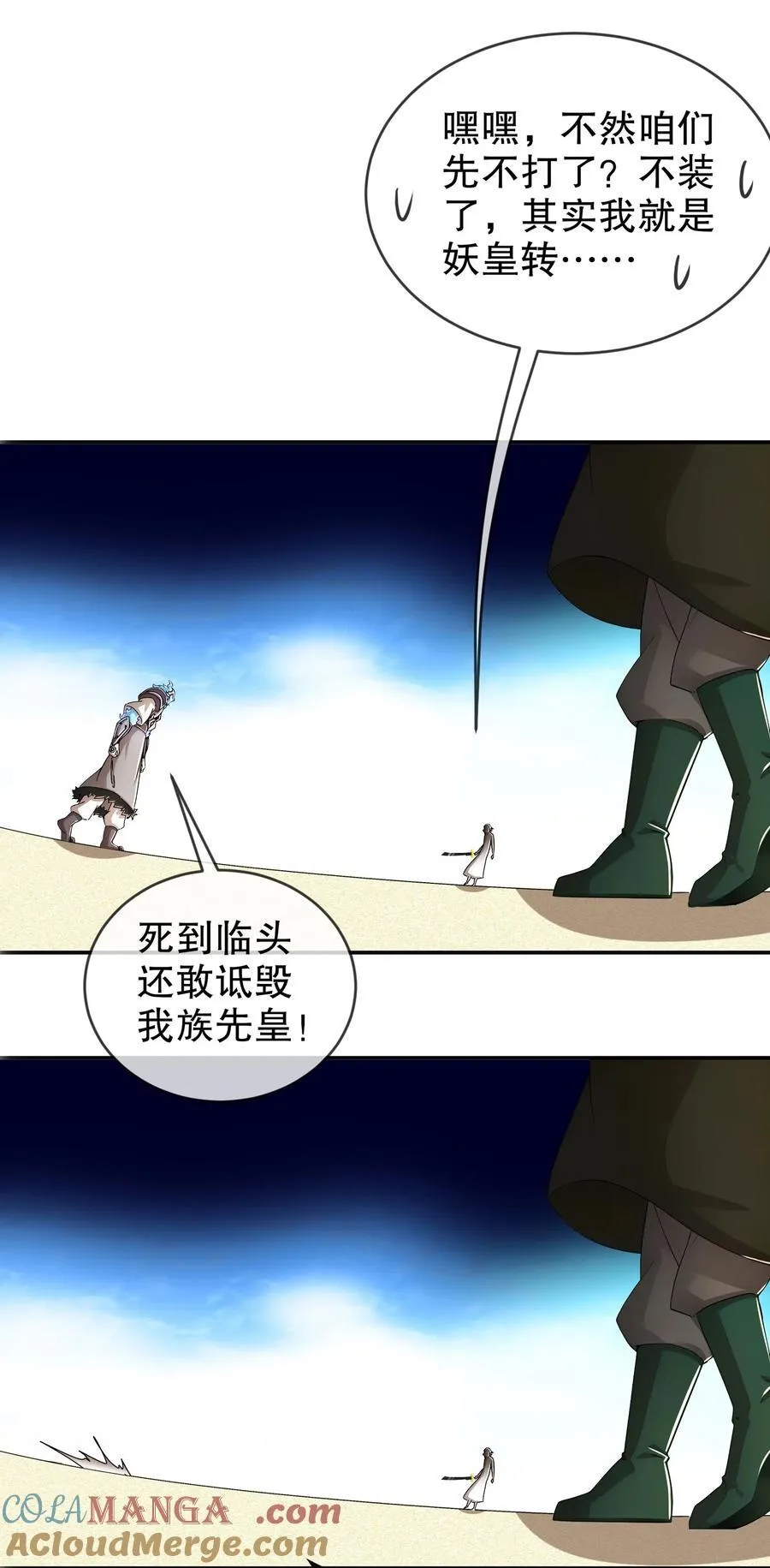 185 将计就计再就计 第15页