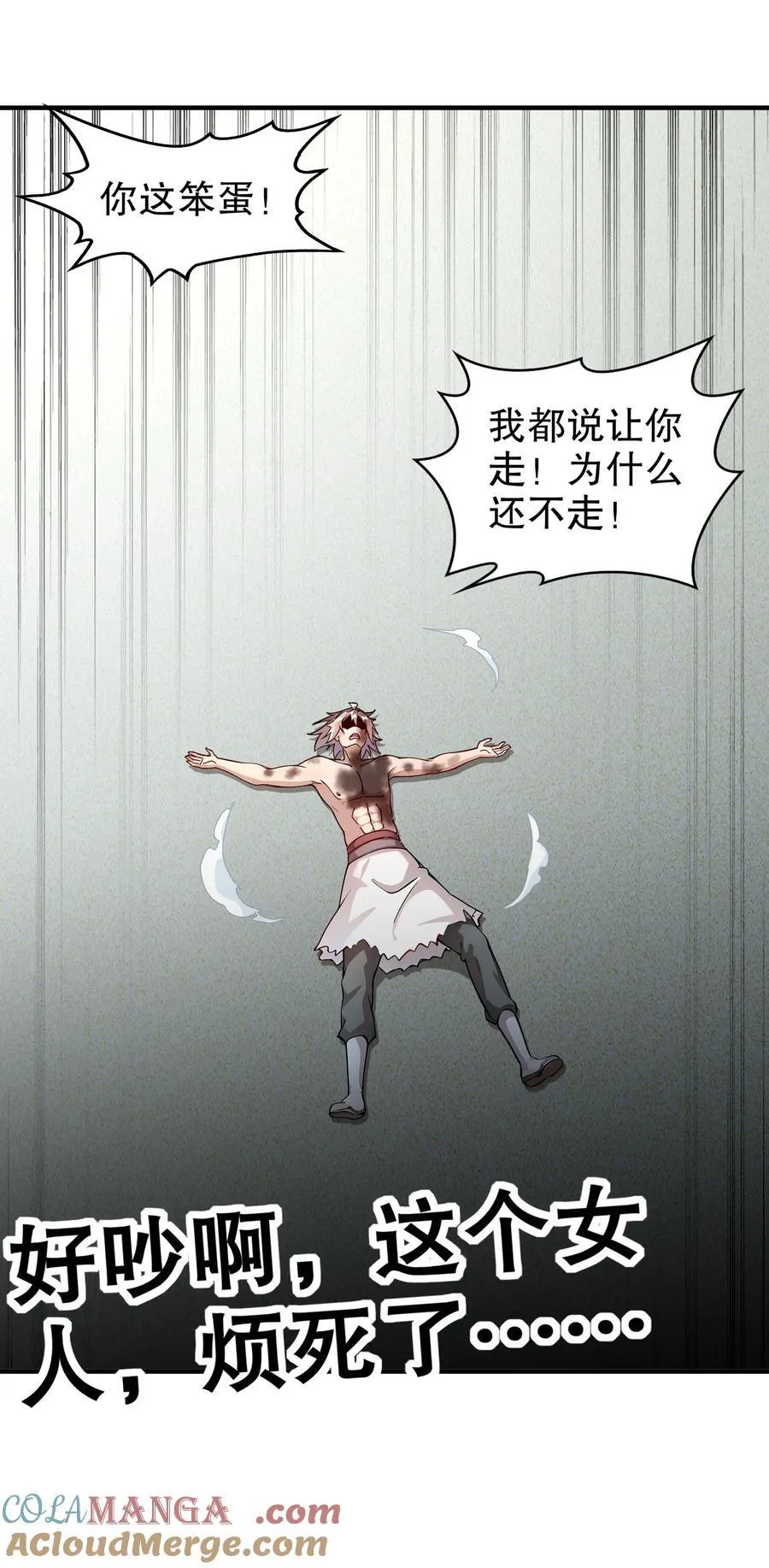 185 将计就计再就计 第23页