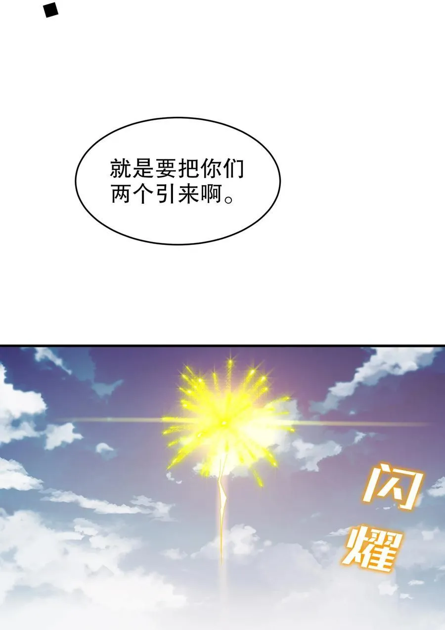 185 将计就计再就计 第28页