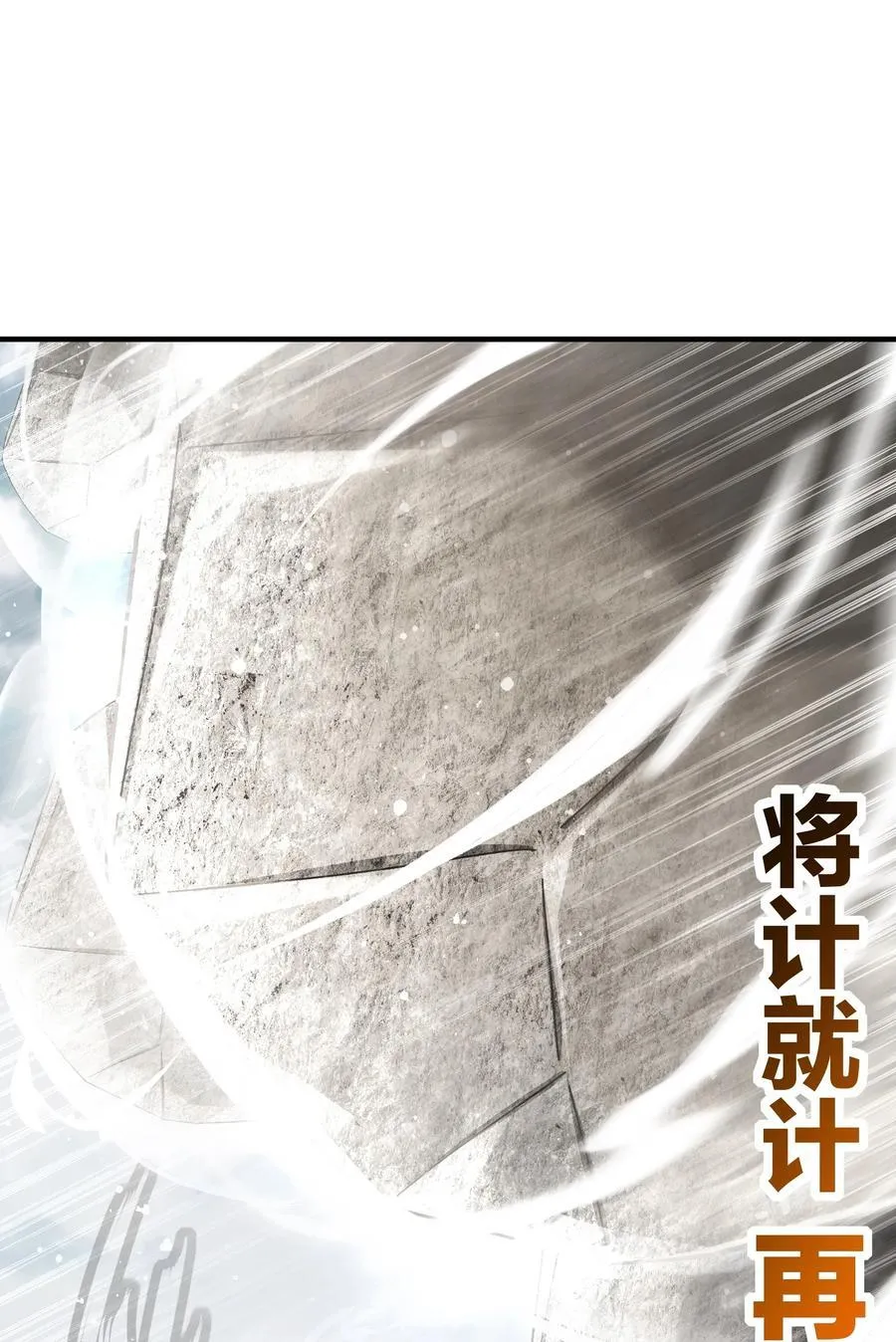 185 将计就计再就计 第30页