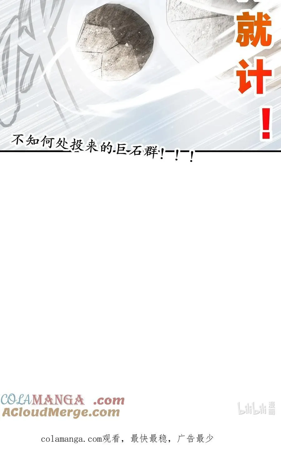 185 将计就计再就计 第31页