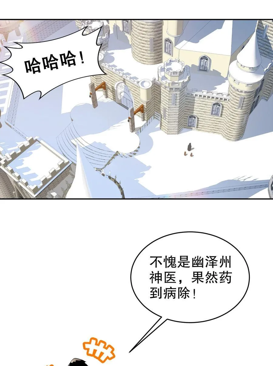 184 陷阱VS陷阱 第4页
