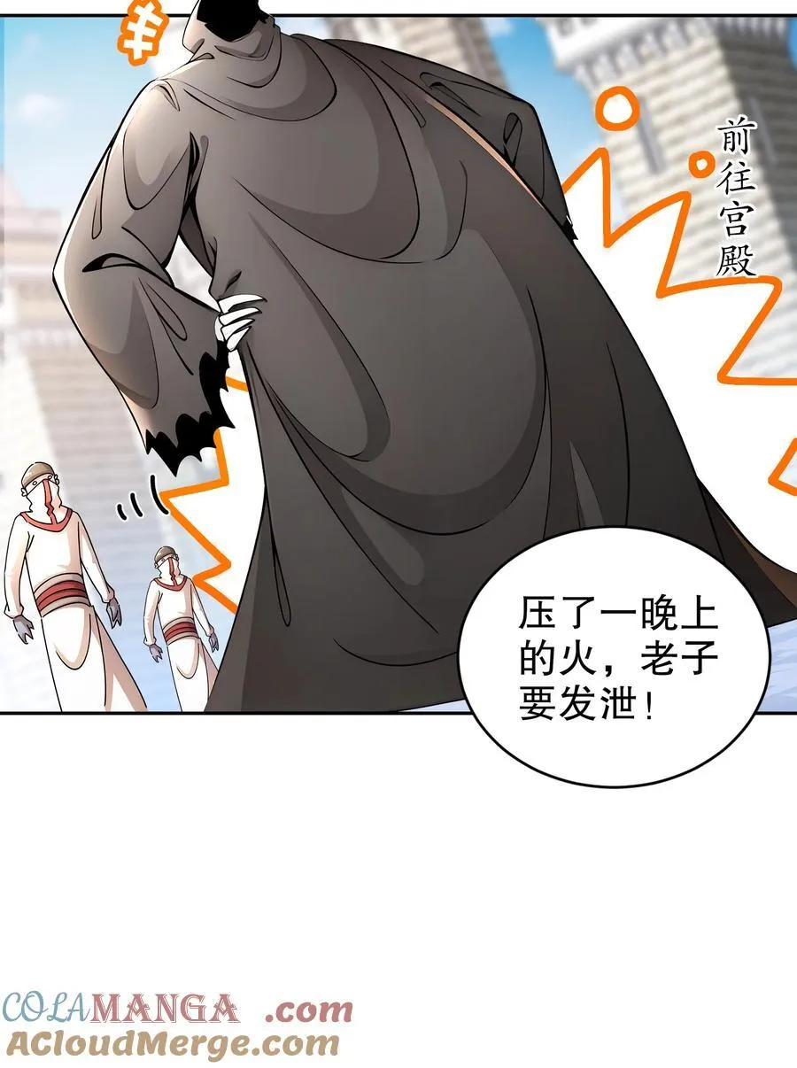 184 陷阱VS陷阱 第5页