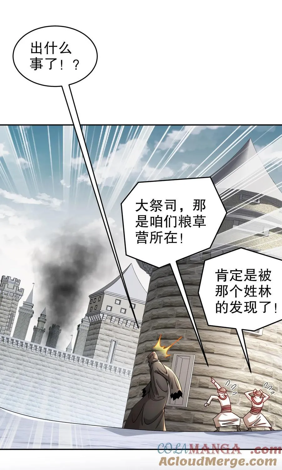 184 陷阱VS陷阱 第7页