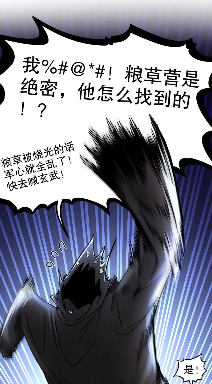 184 陷阱VS陷阱 第8页