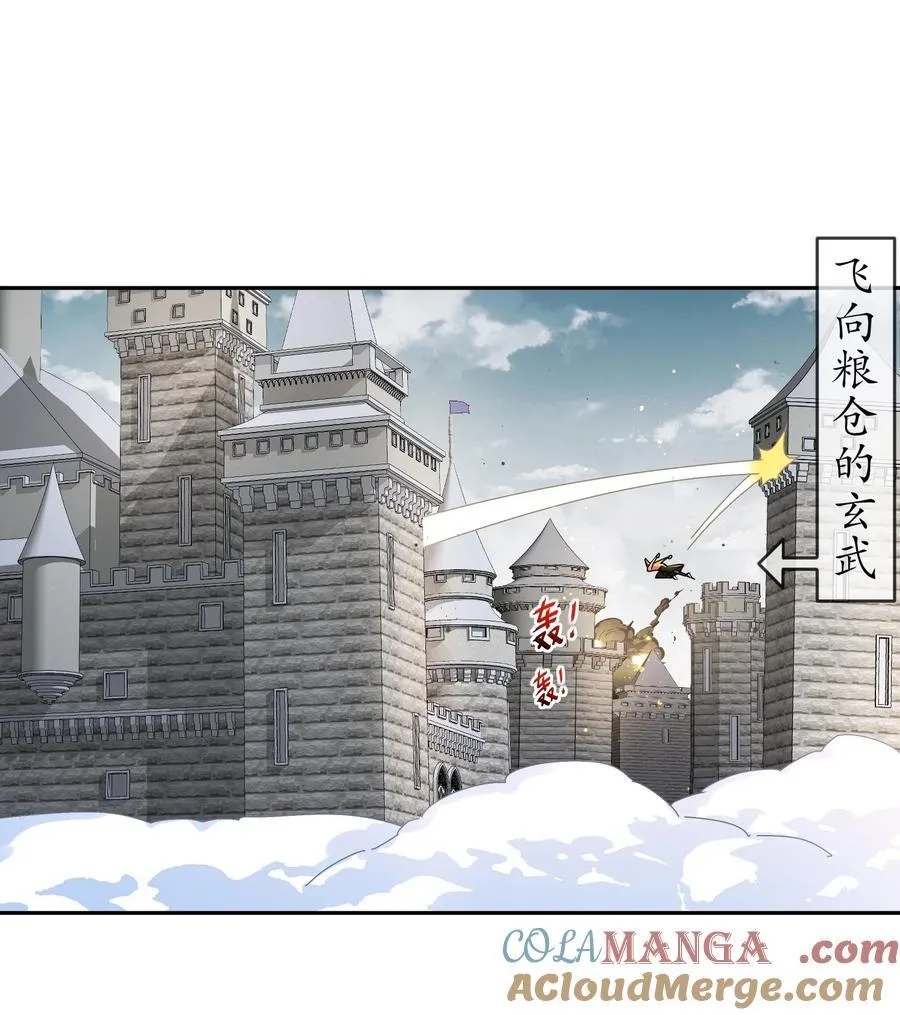 184 陷阱VS陷阱 第11页