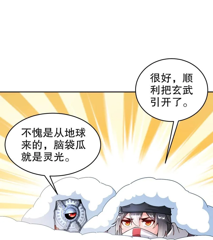 184 陷阱VS陷阱 第12页