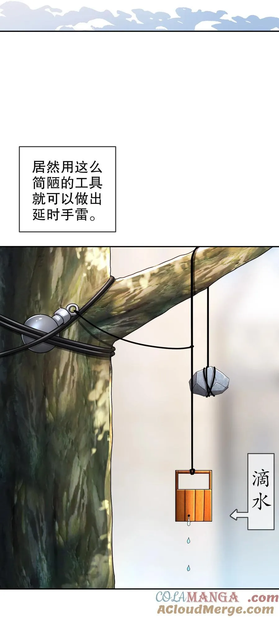 184 陷阱VS陷阱 第13页