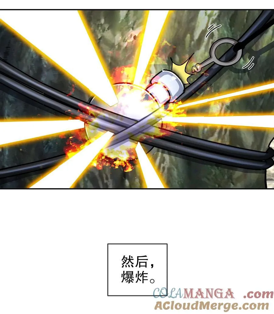 184 陷阱VS陷阱 第15页