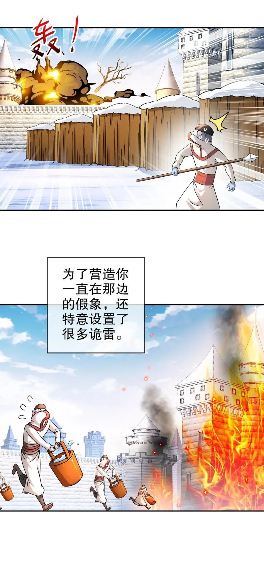 184 陷阱VS陷阱 第16页
