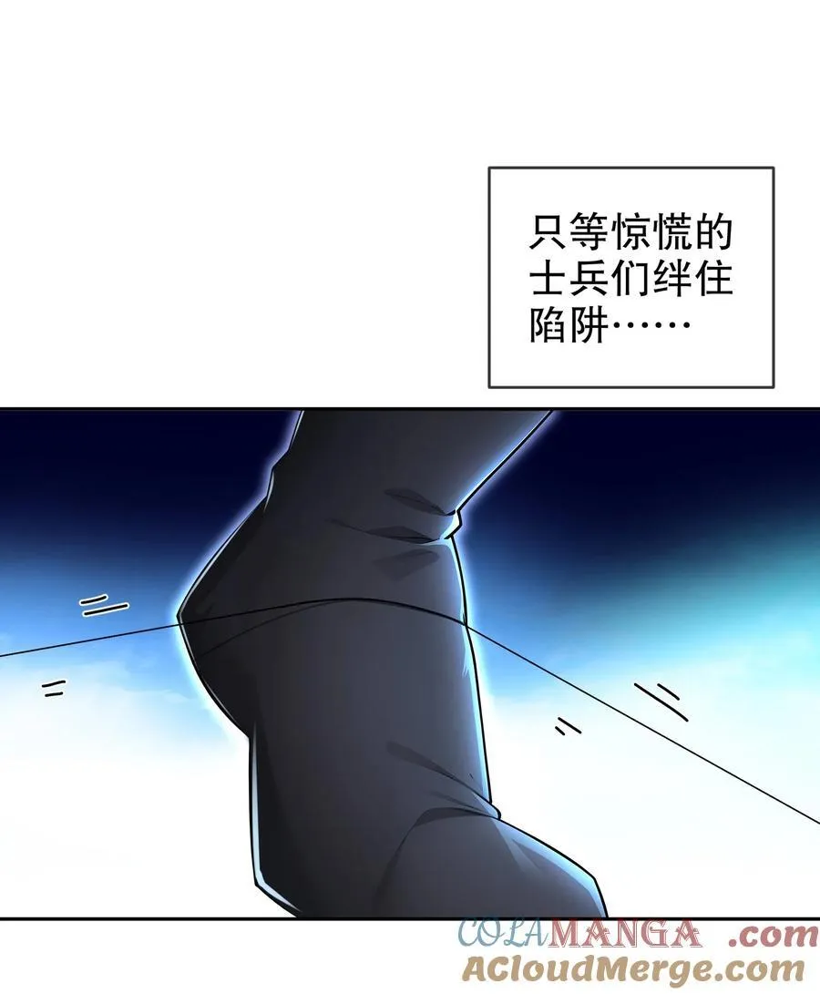 184 陷阱VS陷阱 第17页