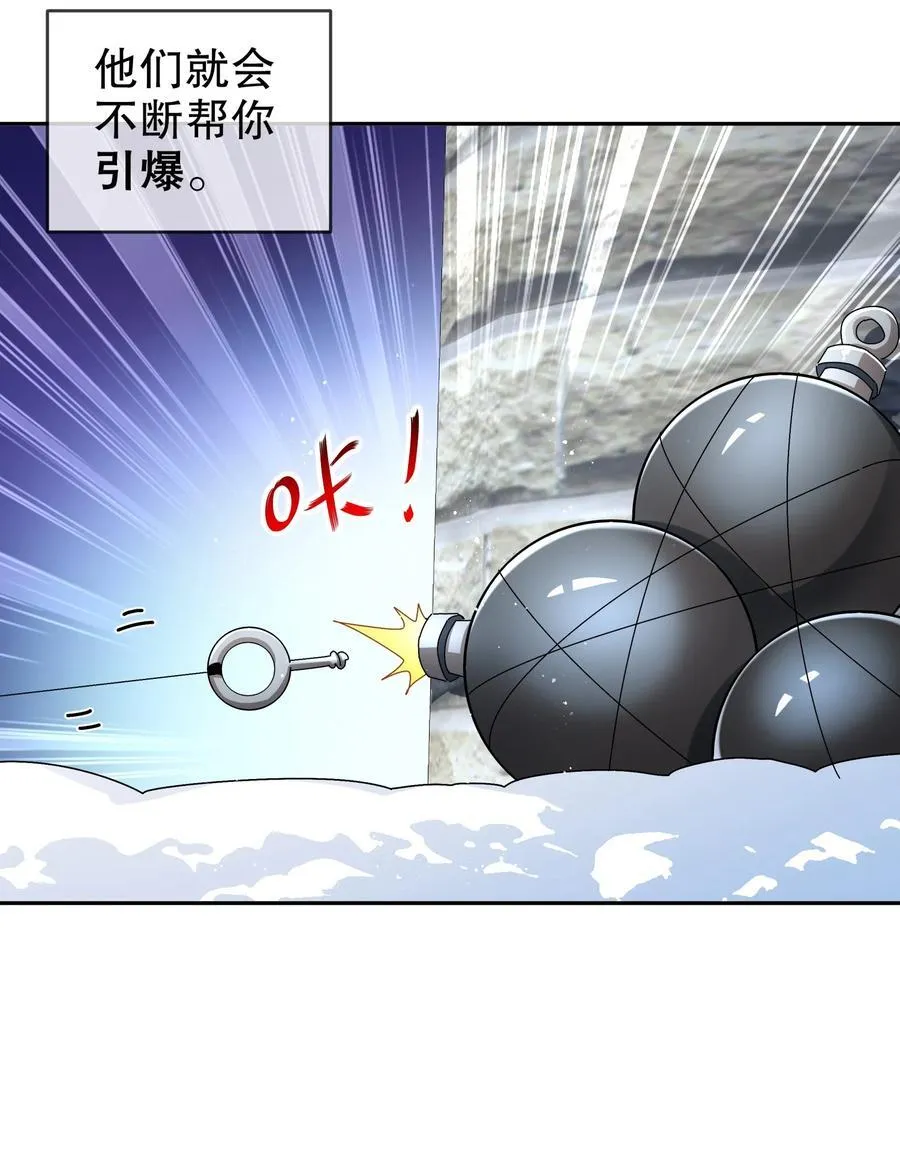 184 陷阱VS陷阱 第18页