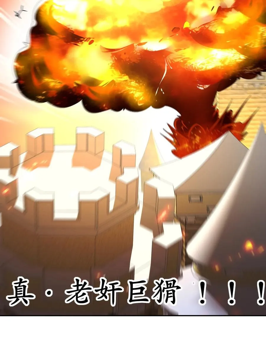 184 陷阱VS陷阱 第20页