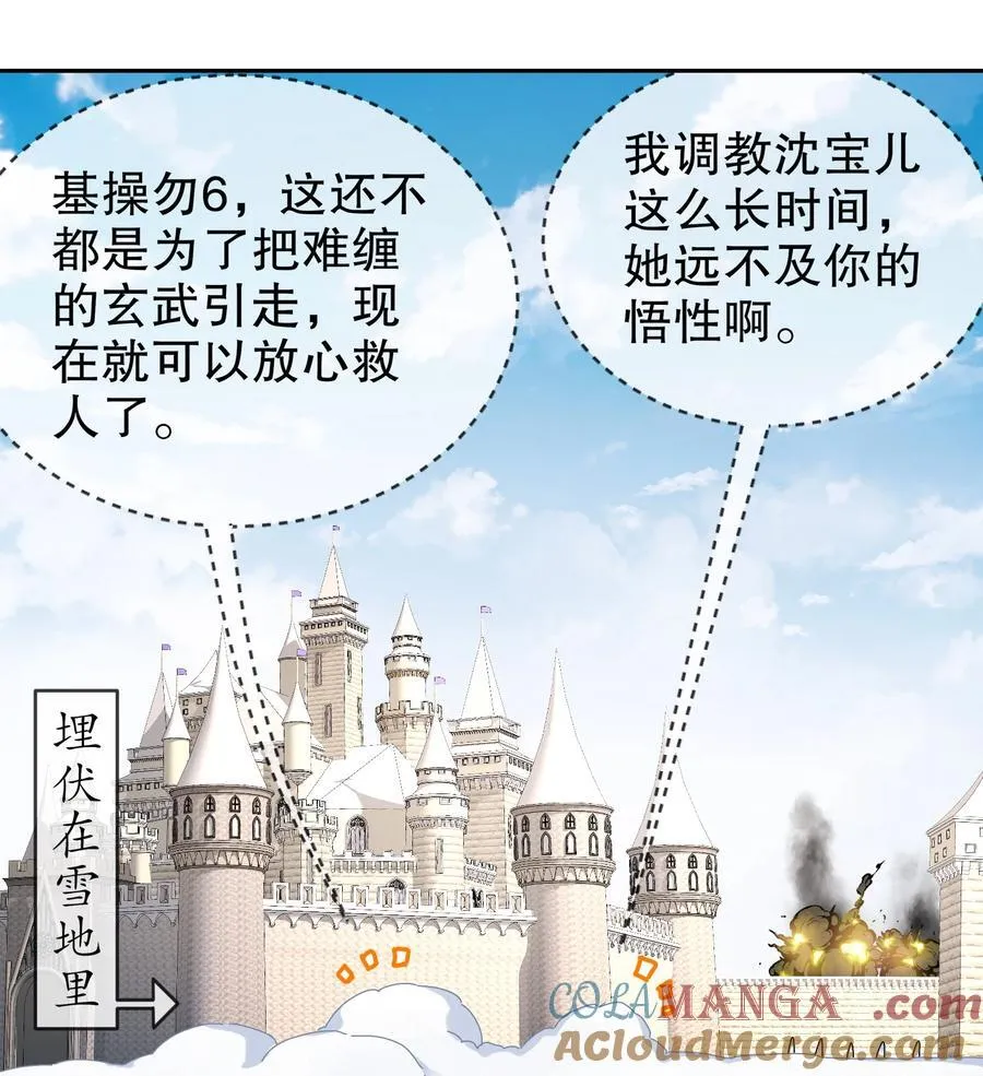 184 陷阱VS陷阱 第21页