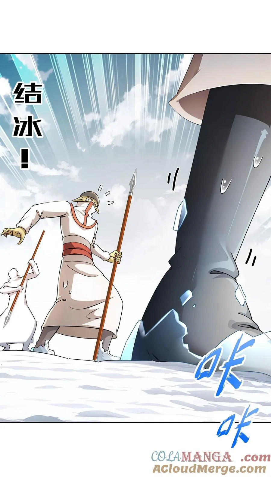 184 陷阱VS陷阱 第23页