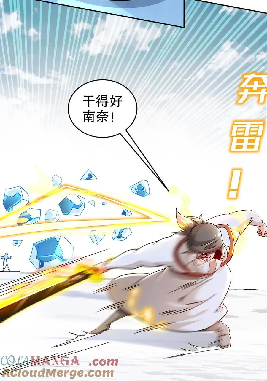 184 陷阱VS陷阱 第25页