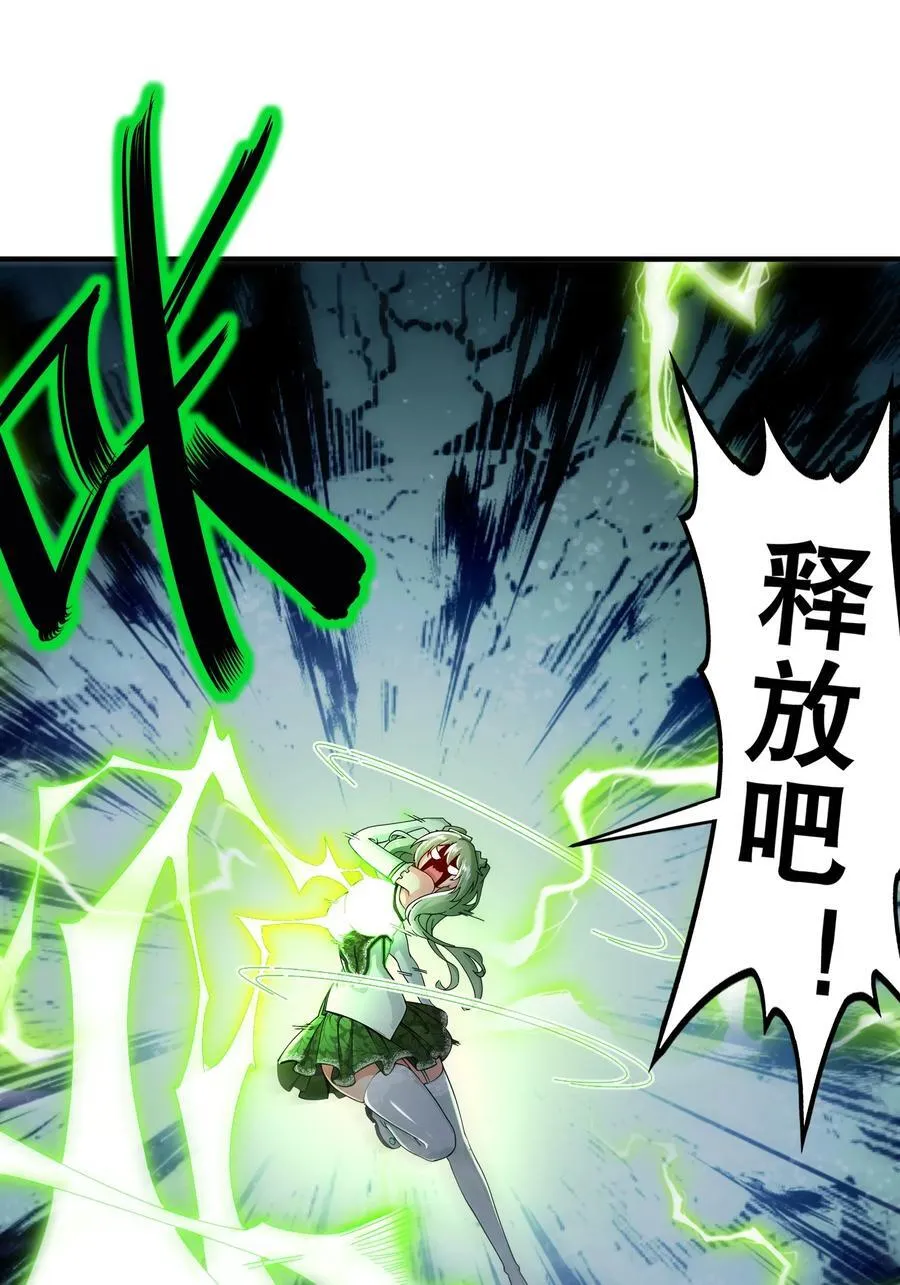 184 陷阱VS陷阱 第30页