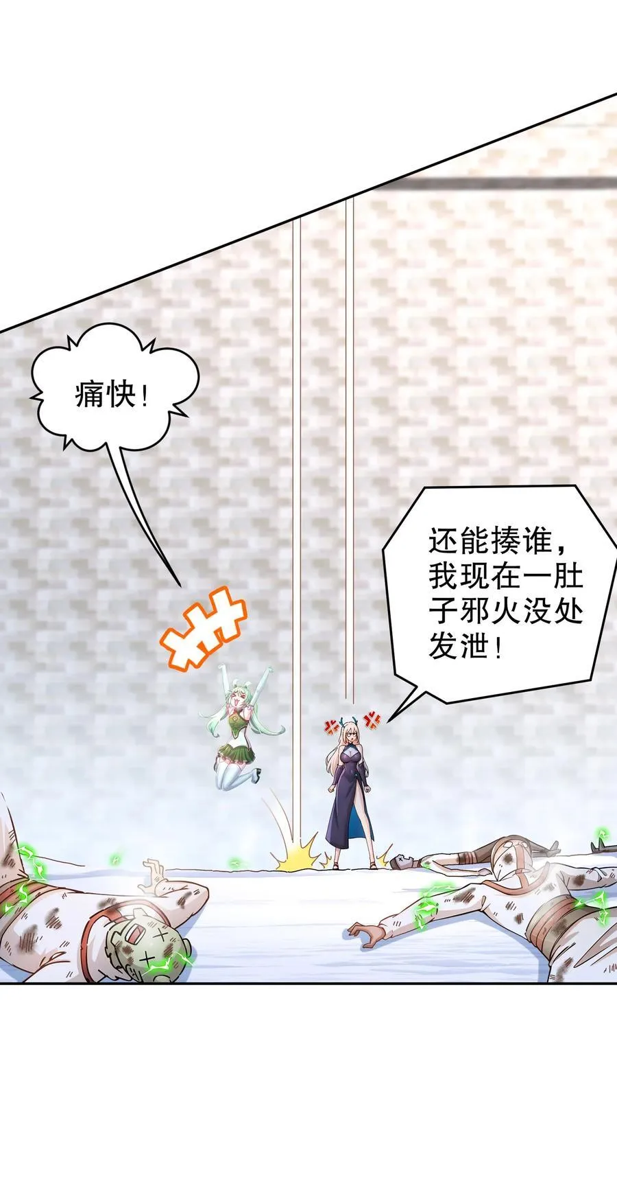 184 陷阱VS陷阱 第32页