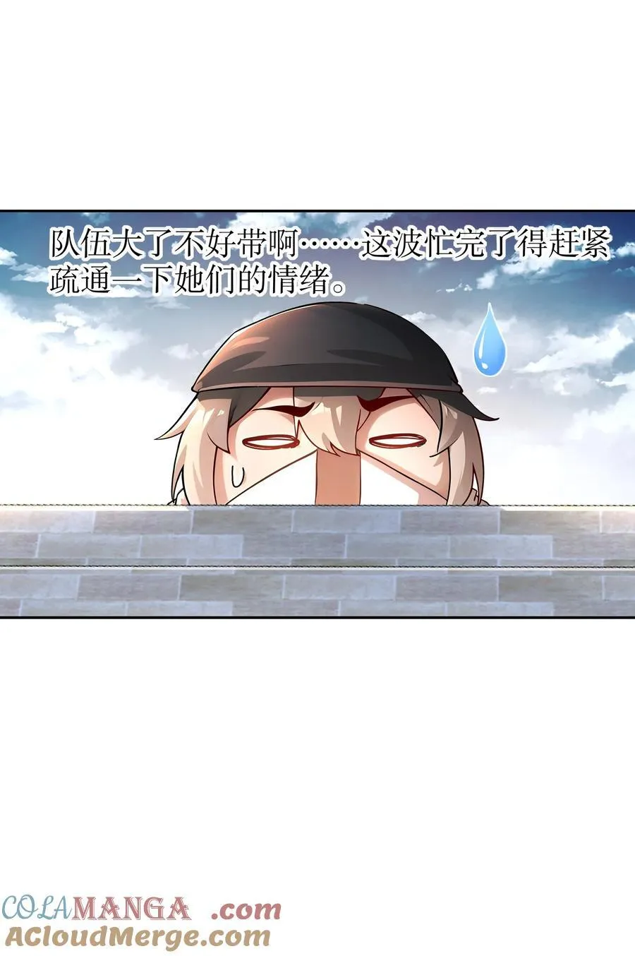 184 陷阱VS陷阱 第33页