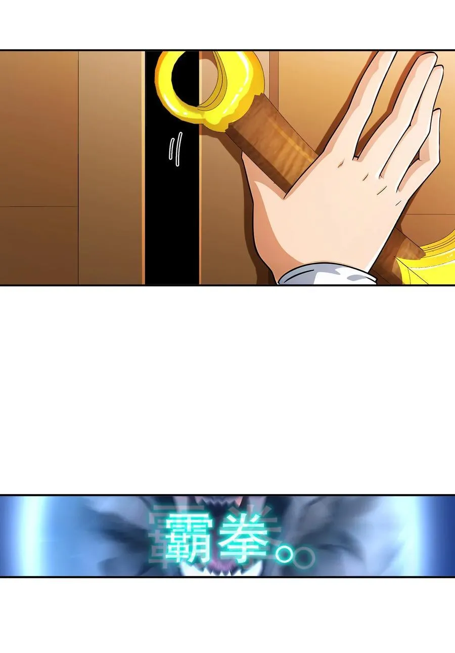 184 陷阱VS陷阱 第36页