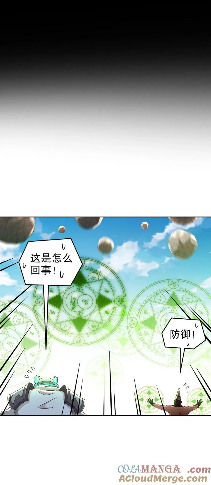 186 朕才没有呢！ 第9页