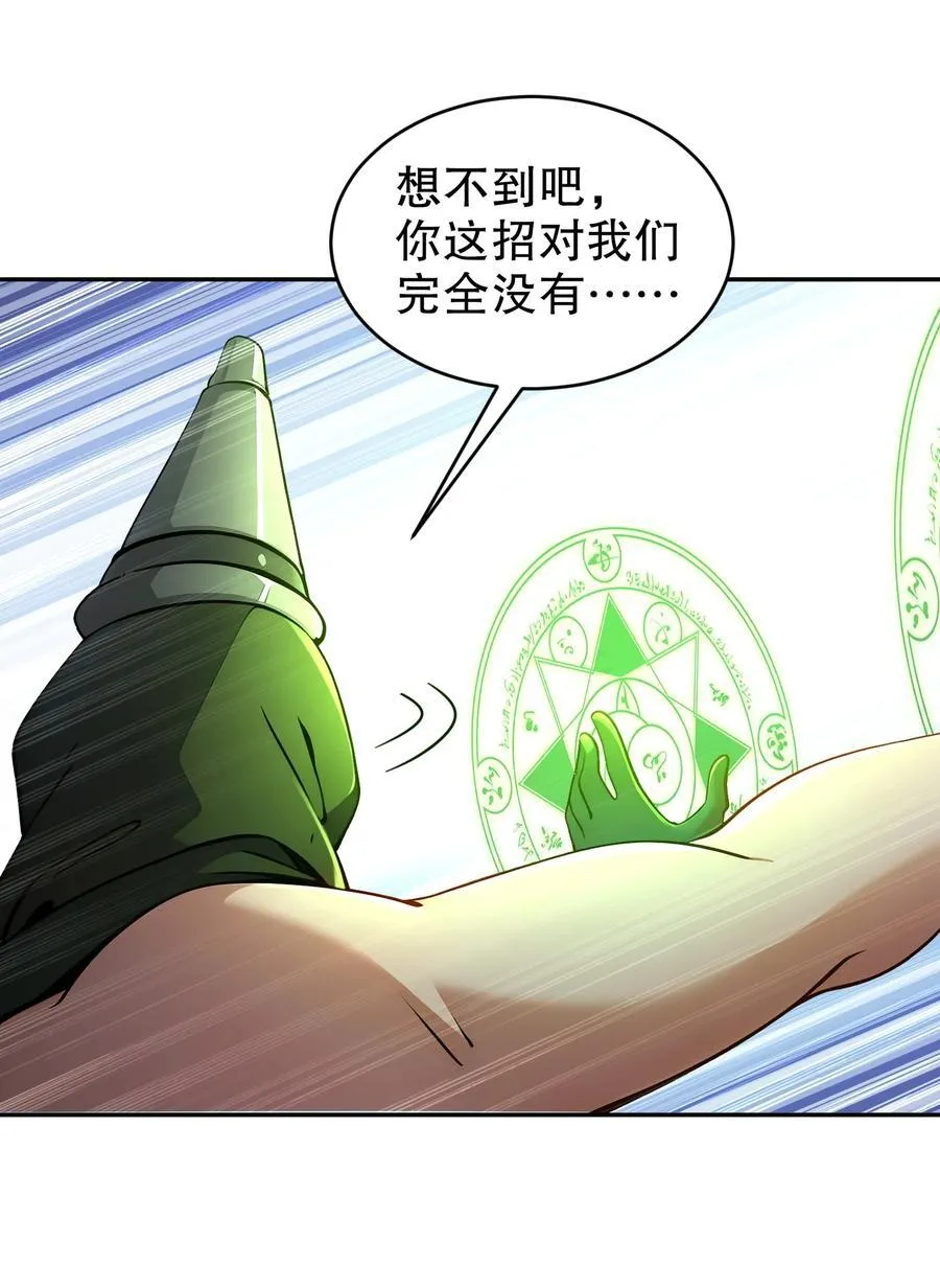 186 朕才没有呢！ 第12页