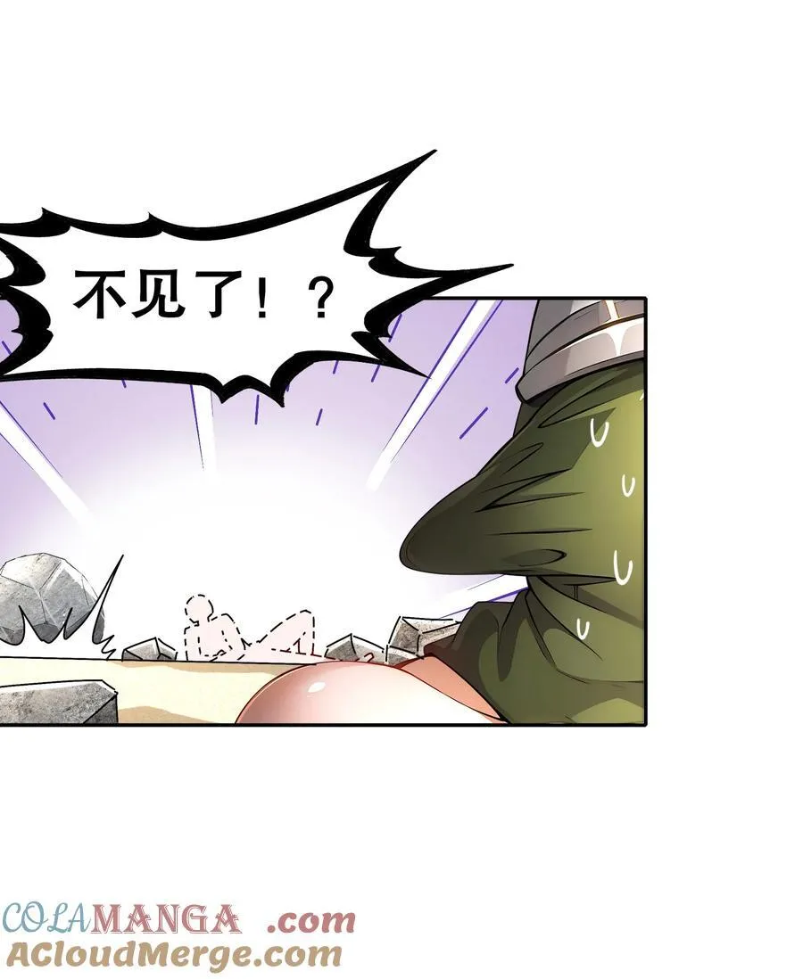 186 朕才没有呢！ 第13页