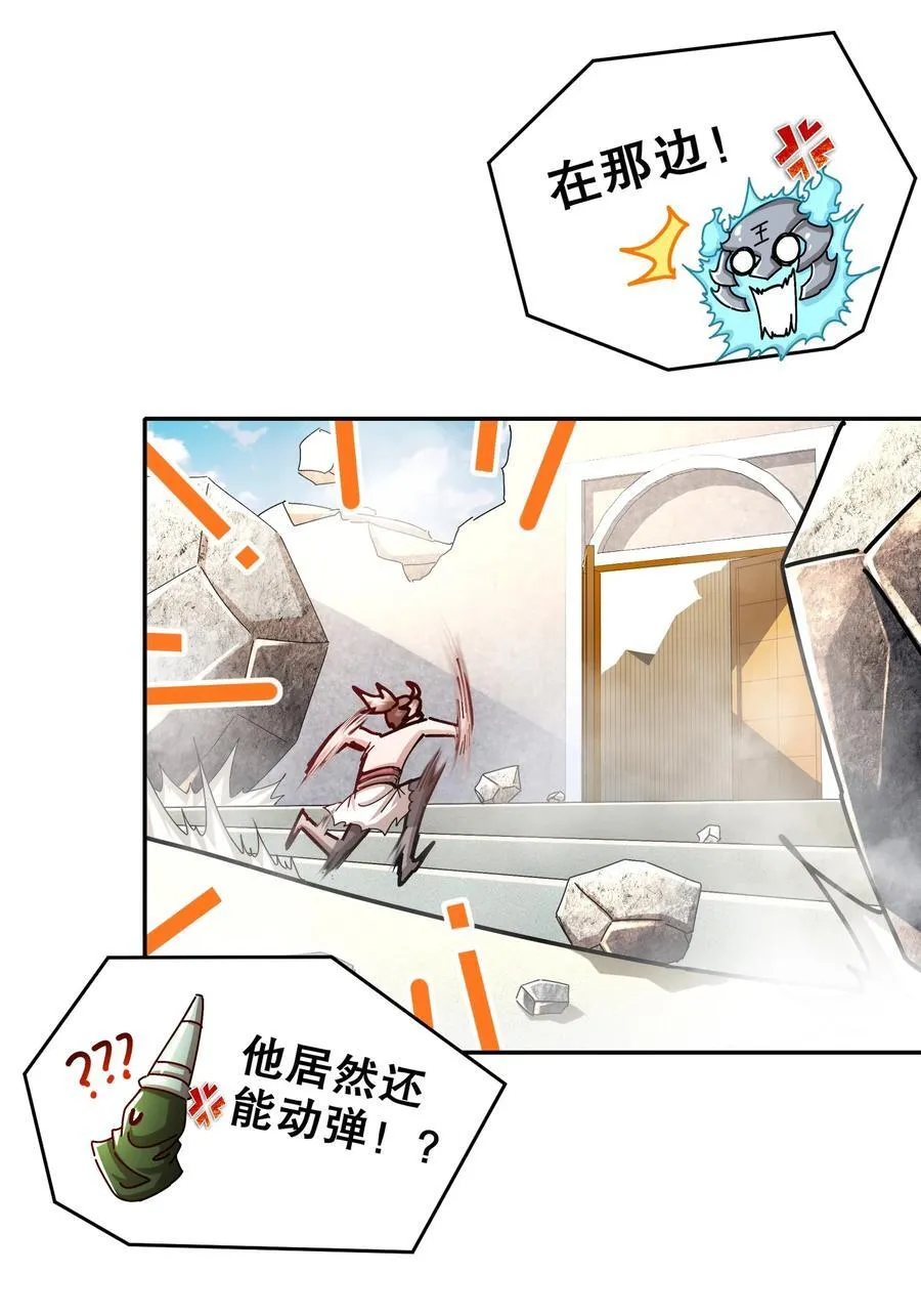 186 朕才没有呢！ 第14页