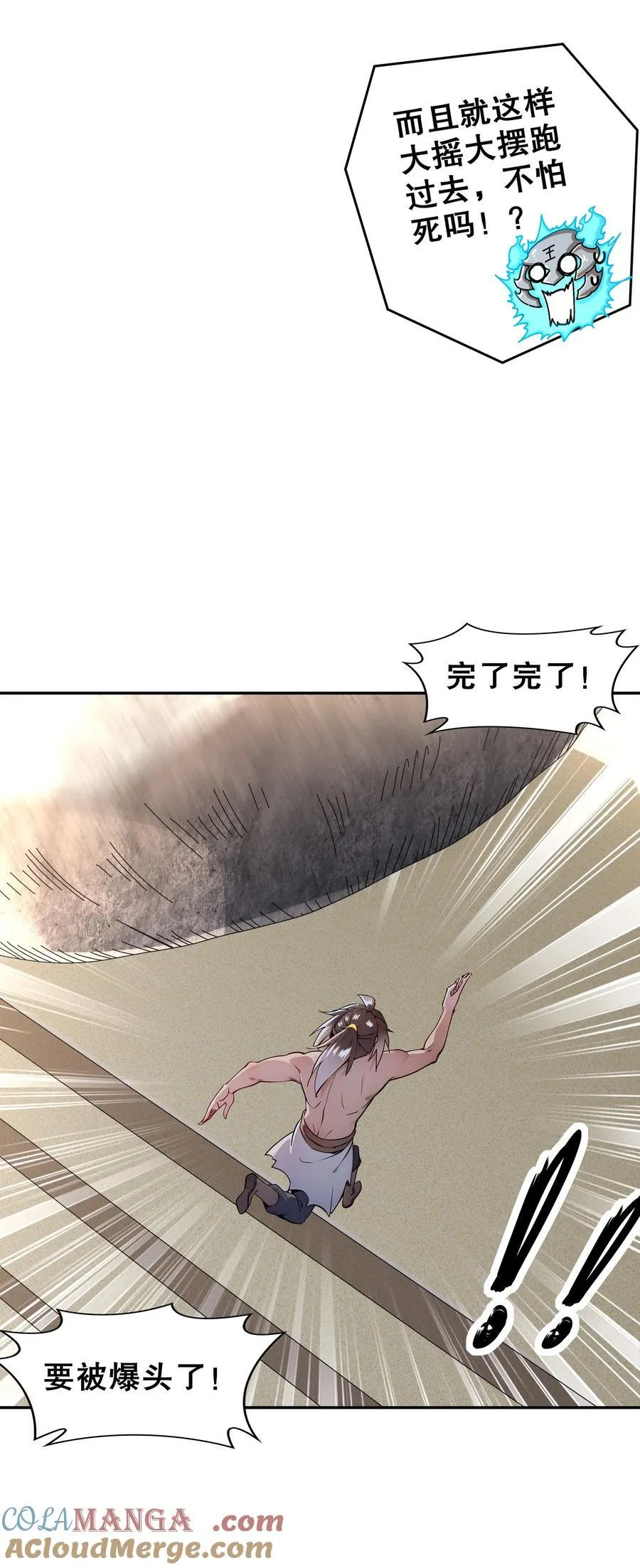 186 朕才没有呢！ 第15页