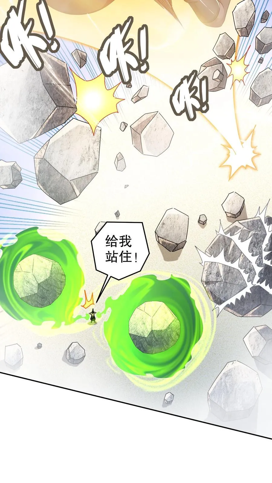 186 朕才没有呢！ 第26页