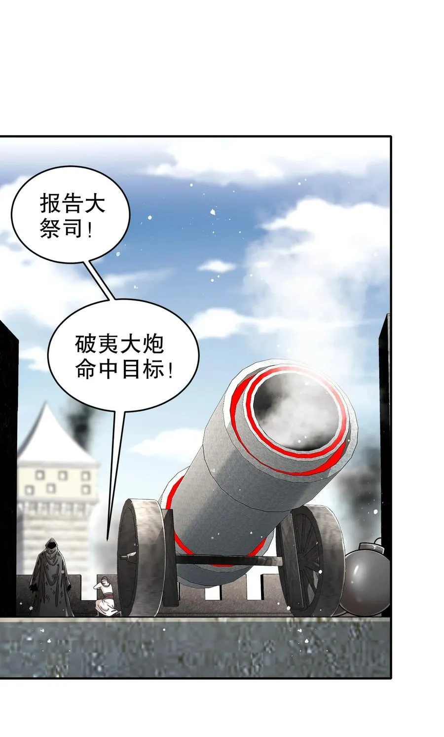 186 朕才没有呢！ 第30页
